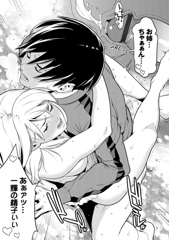 [Syuuen] Ao no Yokubou [Digital]_121