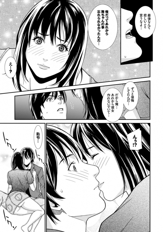 [Syuuen] Ao no Yokubou [Digital]_154