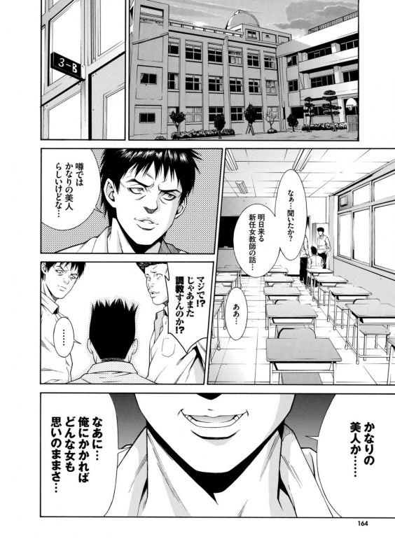 [Syuuen] Ao no Yokubou [Digital]_163