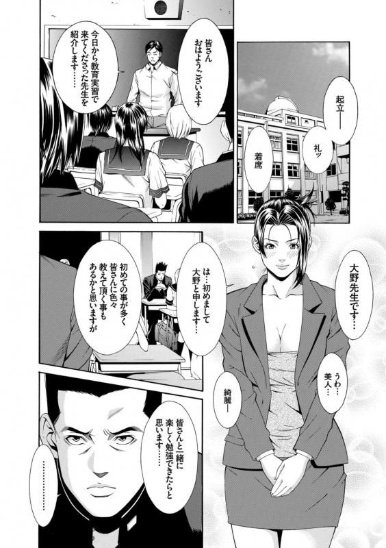 [Syuuen] Ao no Yokubou [Digital]_165