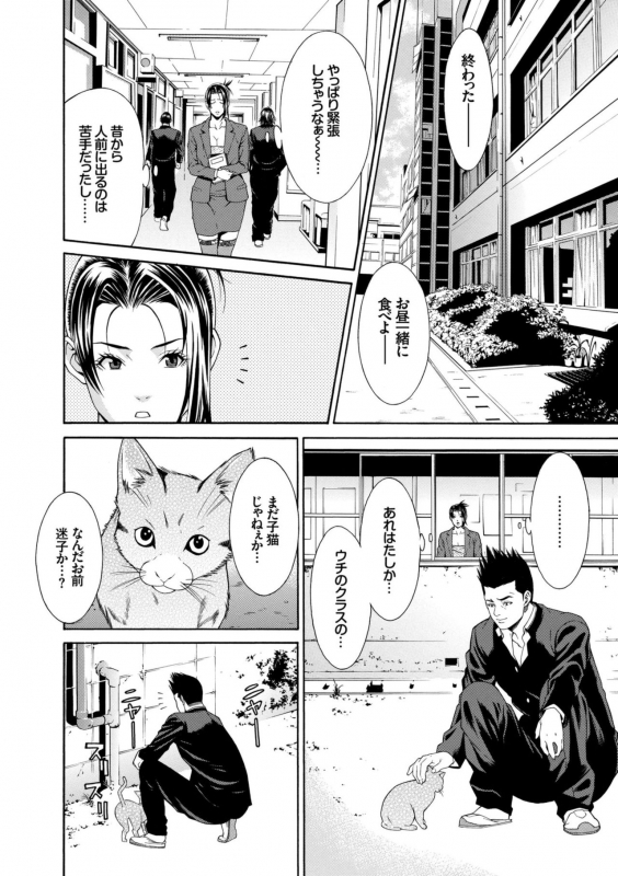 [Syuuen] Ao no Yokubou [Digital]_167