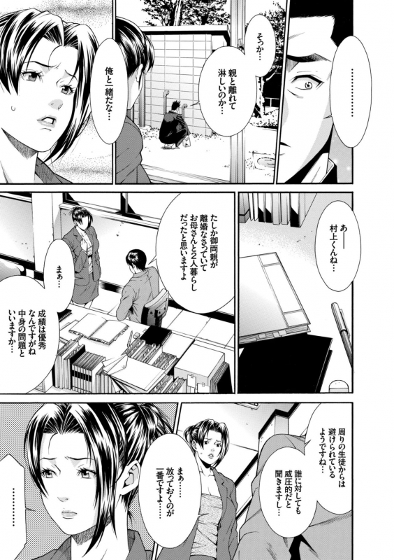 [Syuuen] Ao no Yokubou [Digital]_168