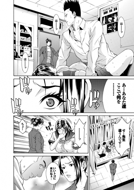 [Syuuen] Ao no Yokubou [Digital]_171