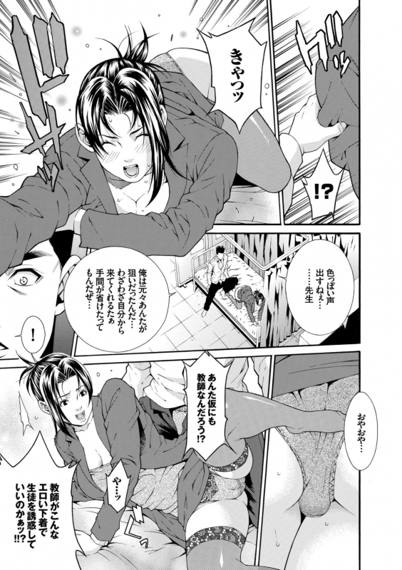 [Syuuen] Ao no Yokubou [Digital]_172