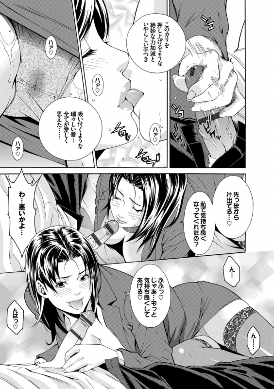 [Syuuen] Ao no Yokubou [Digital]_176