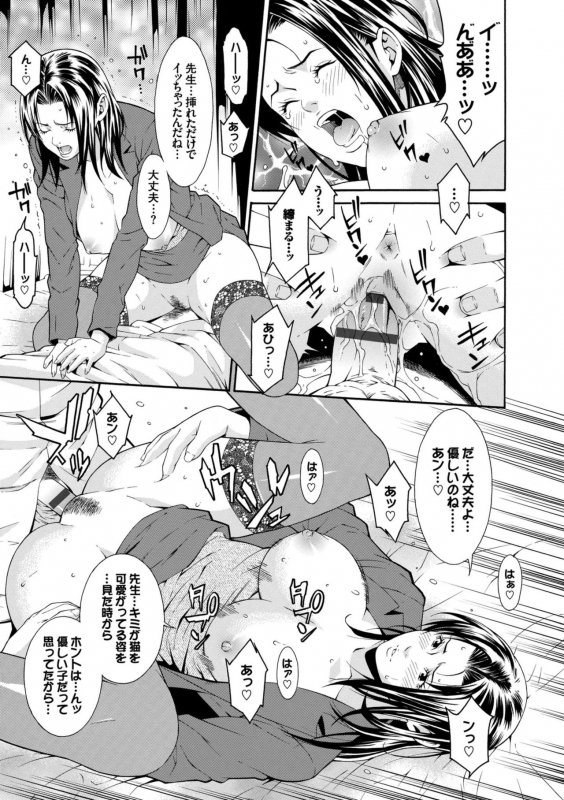 [Syuuen] Ao no Yokubou [Digital]_178