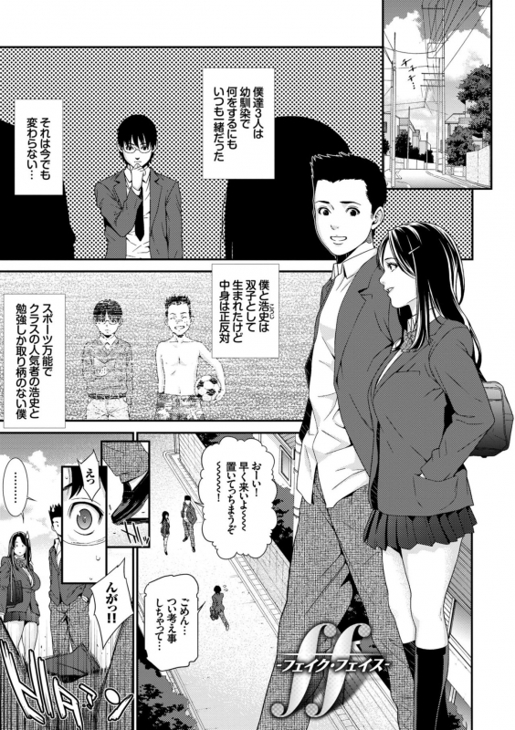 [Syuuen] Ao no Yokubou [Digital]_184