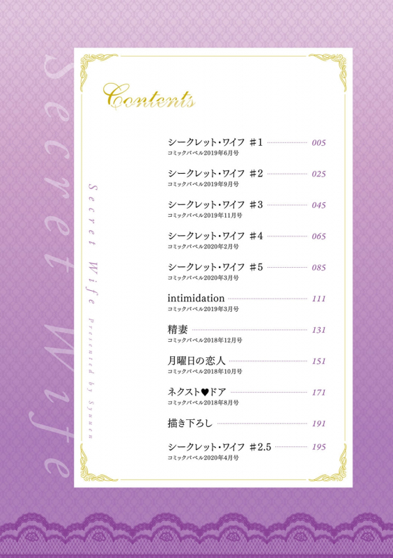 [Syuuen] Hitozuma no Himitsu - Secret Wife [Digital]_004