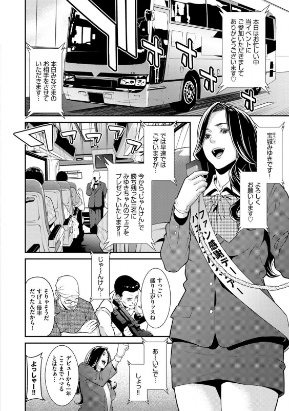 [Syuuen] Hitozuma no Himitsu - Secret Wife [Digital]_088