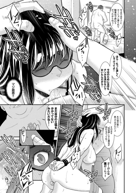 [Syuuen] Hitozuma no Himitsu - Secret Wife [Digital]_139