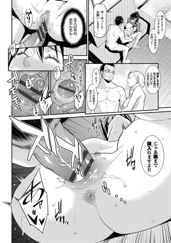 [Syuuen] Hitozuma no Himitsu - Secret Wife [Digital]_184