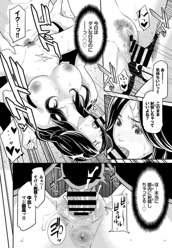 [Syuuen] Hitozuma no Himitsu - Secret Wife [Digital]_198