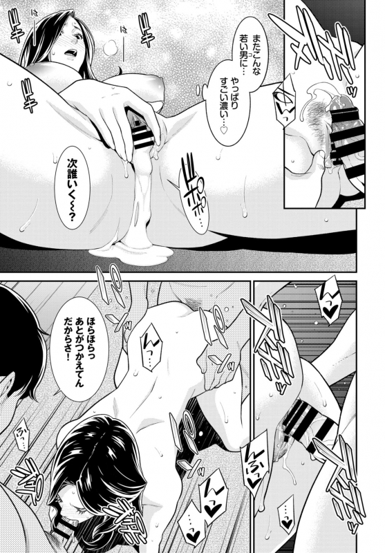 [Syuuen] Secret Wife #1-5 [Digital]_045