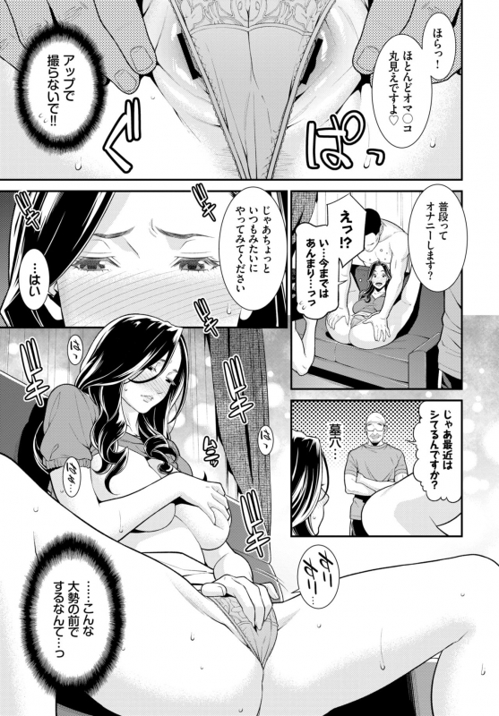 [Syuuen] Secret Wife #1-5 [Digital]_055