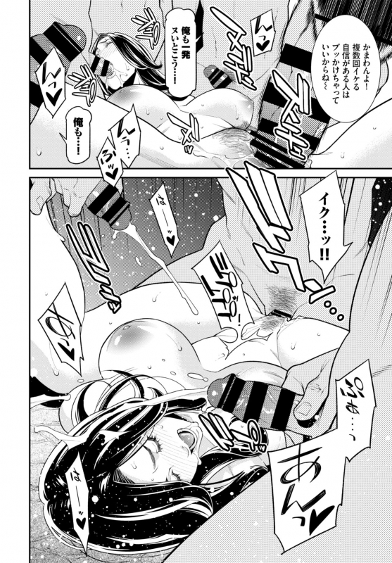 [Syuuen] Secret Wife #1-5 [Digital]_108