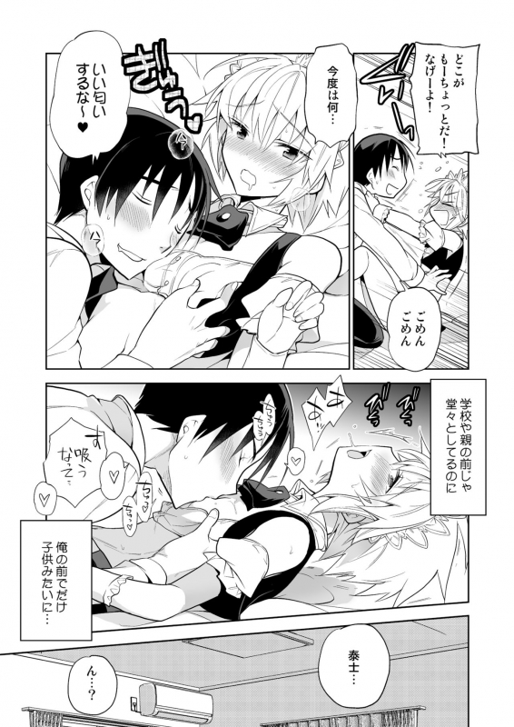 [T-NORTH (Matsumoto Mitohi.)] Niizuma-kun wa Kyou mo Go Houshi [Digital]_20