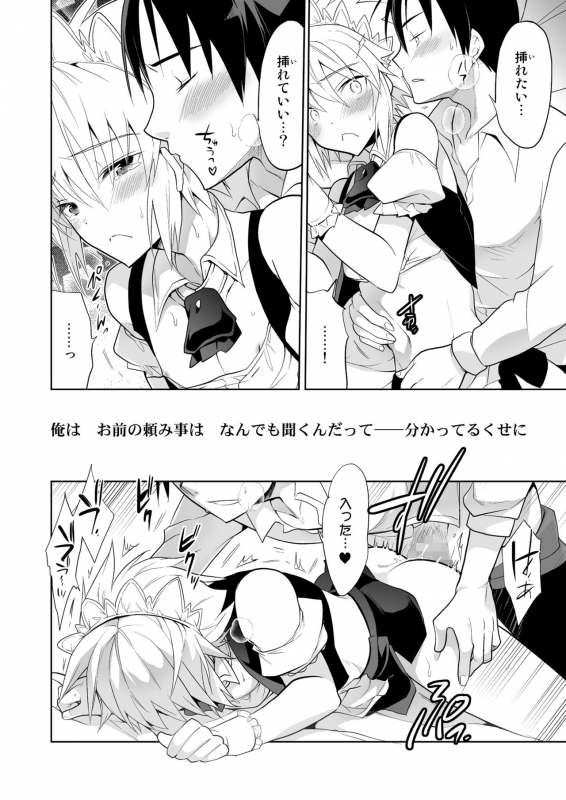 [T-NORTH (Matsumoto Mitohi.)] Niizuma-kun wa Kyou mo Go Houshi [Digital]_21