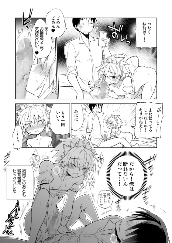 [T-NORTH (Matsumoto Mitohi.)] Niizuma-kun wa Kyou mo Go Houshi [Digital]_26