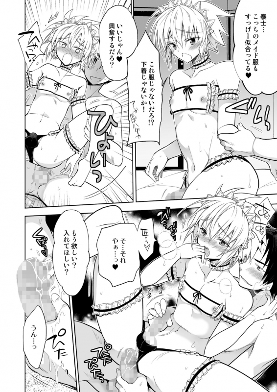 [T-NORTH (Matsumoto Mitohi.)] Niizuma-kun wa Kyou mo Gohoushi Wa Maid Hen [Digital]_17