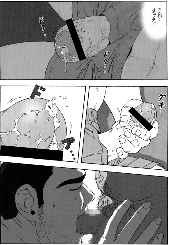 [TAMA] Ichiban Atsukatta Boku no Natsu (G-men No.151 2008-10)_11