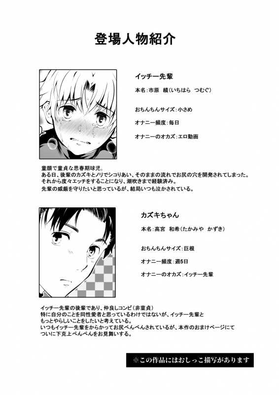 [TANTAN (Tannu)] Senpai nanoni Omorashi shitansuka [Digital]_02