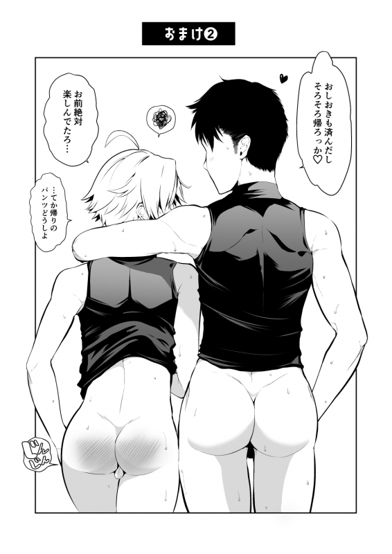 [TANTAN (Tannu)] Senpai nanoni Omorashi shitansuka [Digital]_19