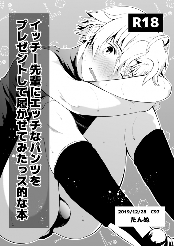 [TANTAN (Tannu)] Senpai nanoni Omorashi shitansuka [Digital]_21
