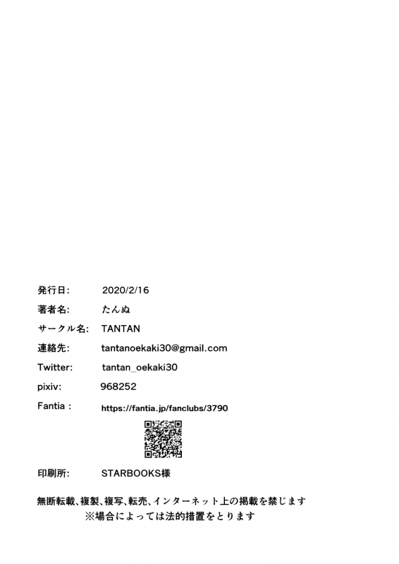 [TANTAN (Tannu)] Shishunki Kyuuji nan Dakara Hokenshitsu demo Ecchi Shitaissu [Digital]_26