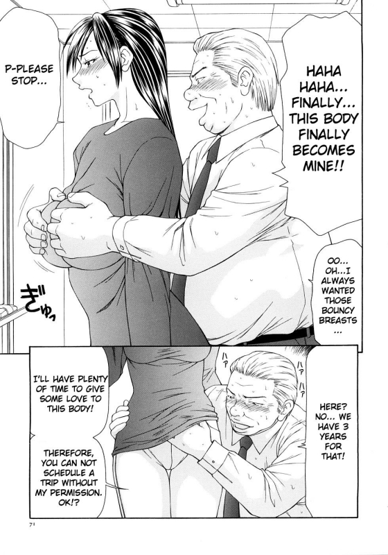 [Ikoma Ippei] Caster Ayako Kanzenban Ch. 1-16 [English] [lodhel]_076