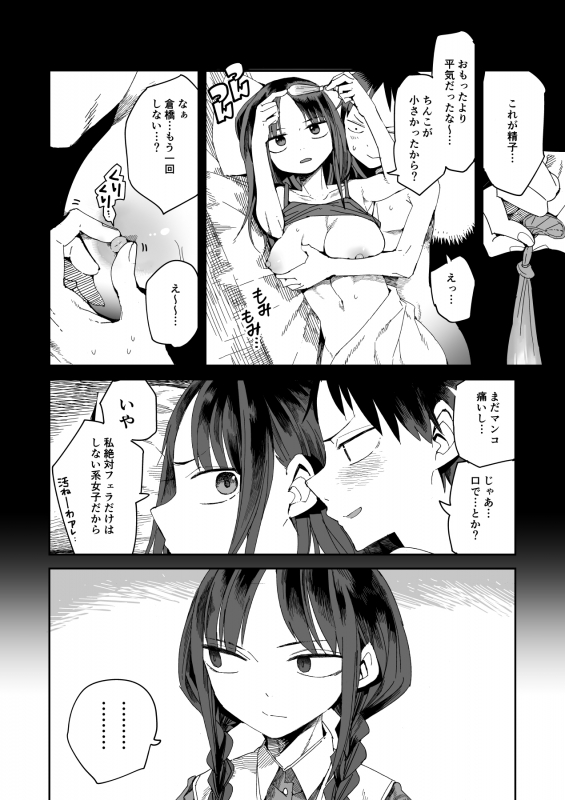 [TDTK (Kawasaki Tadataka)] Kanbai Shimashita [Digital]_14