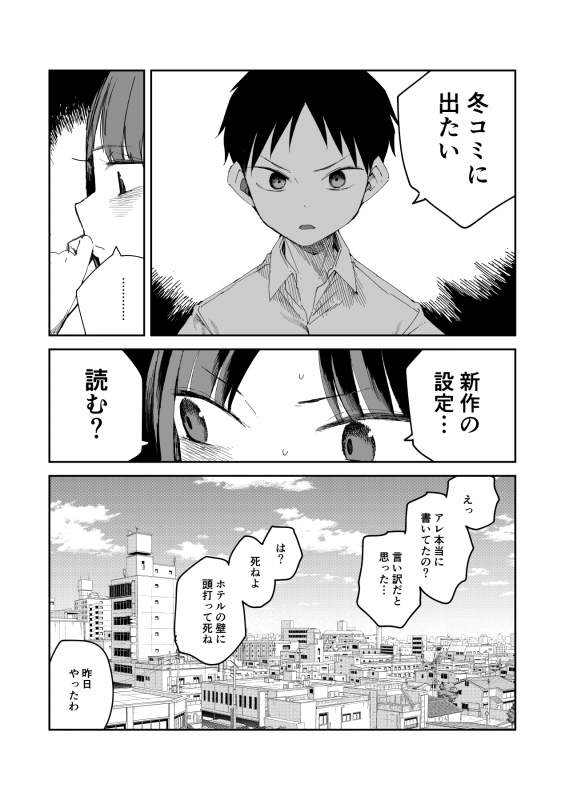 [TDTK (Kawasaki Tadataka)] Kanbai Shimashita [Digital]_37