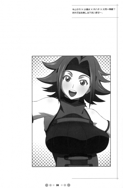 [TETRODOTOXIN (Nise Kurosaki)] Eleven PM (Code Geass)_02