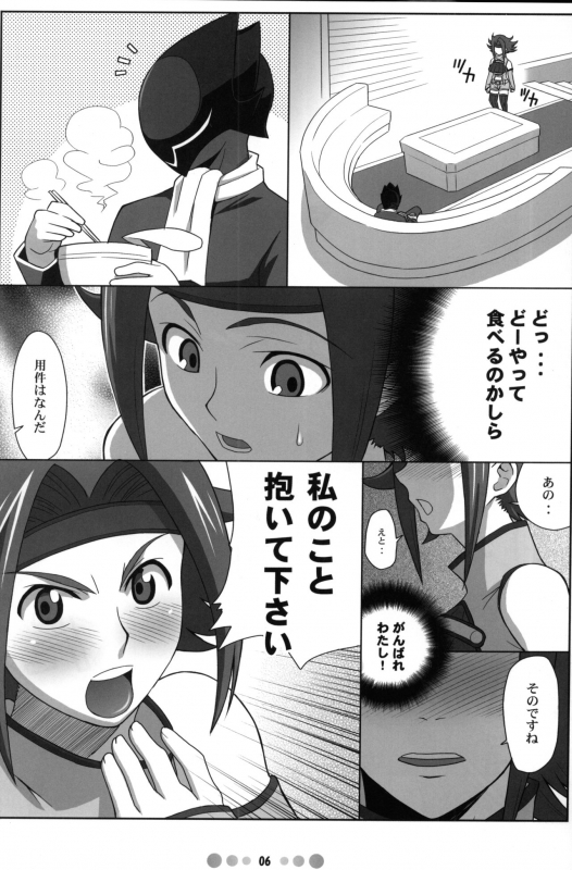 [TETRODOTOXIN (Nise Kurosaki)] Eleven PM (Code Geass)_04