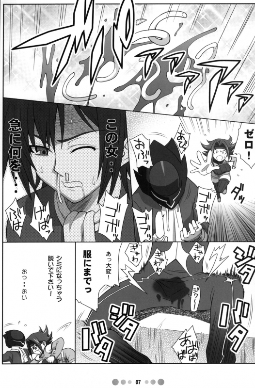 [TETRODOTOXIN (Nise Kurosaki)] Eleven PM (Code Geass)_05