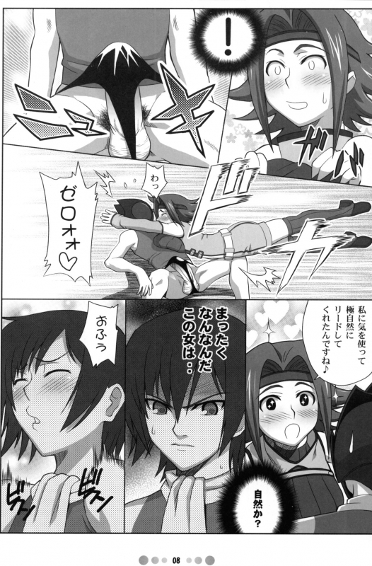 [TETRODOTOXIN (Nise Kurosaki)] Eleven PM (Code Geass)_06