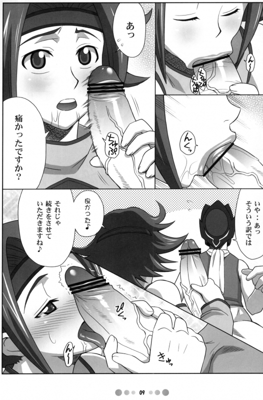 [TETRODOTOXIN (Nise Kurosaki)] Eleven PM (Code Geass)_07