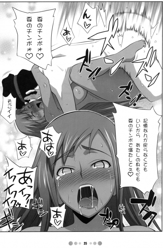 [TETRODOTOXIN (Nise Kurosaki)] Eleven PM (Code Geass)_23