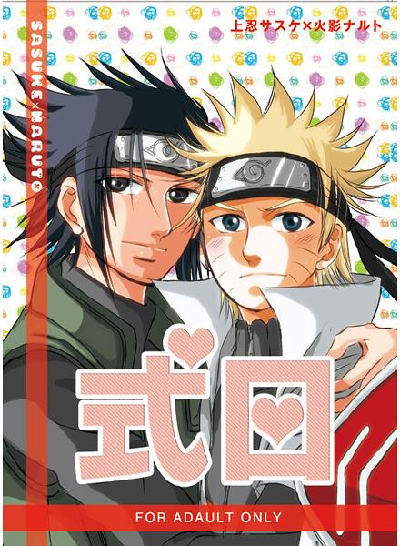 [THE WORKS (MINATO)] Shikijitsu (Naruto)_00