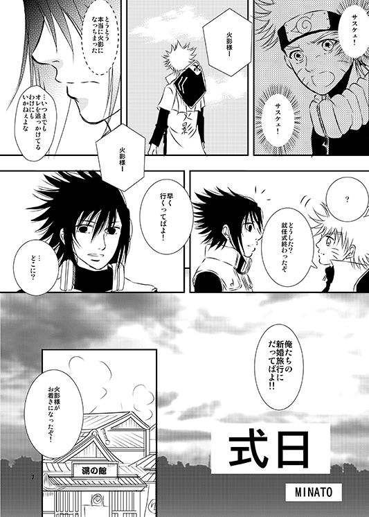 [THE WORKS (MINATO)] Shikijitsu (Naruto)_03