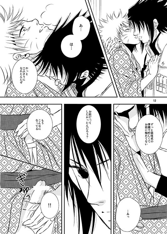 [THE WORKS (MINATO)] Shikijitsu (Naruto)_08