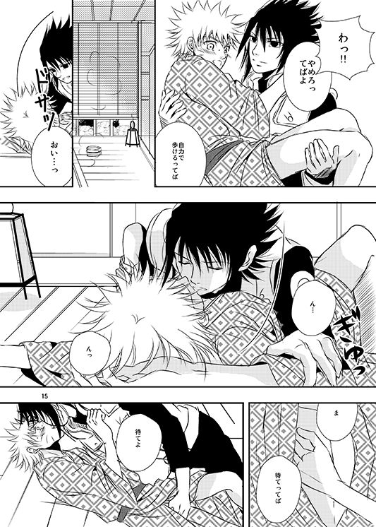 [THE WORKS (MINATO)] Shikijitsu (Naruto)_11