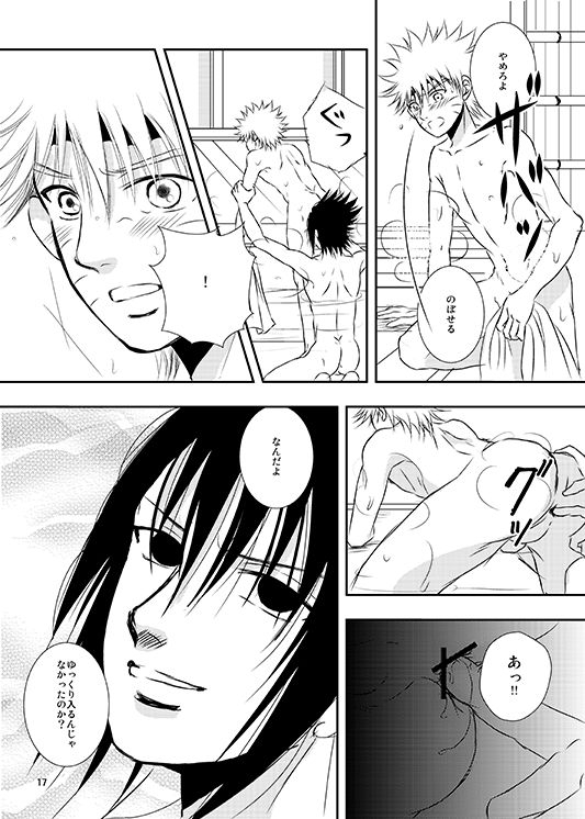 [THE WORKS (MINATO)] Shikijitsu (Naruto)_13