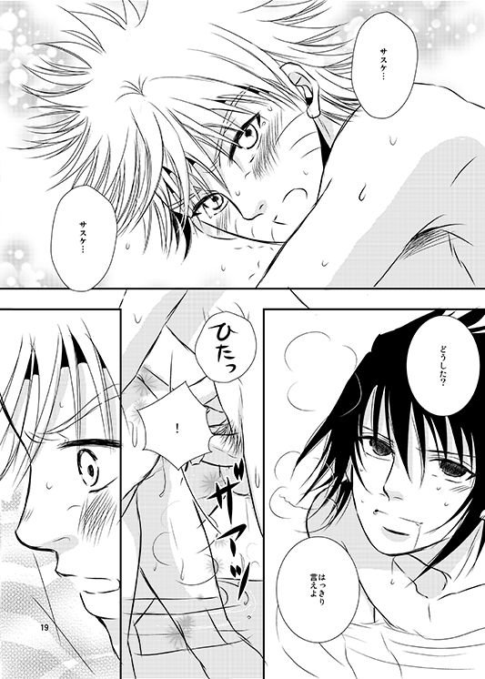 [THE WORKS (MINATO)] Shikijitsu (Naruto)_15