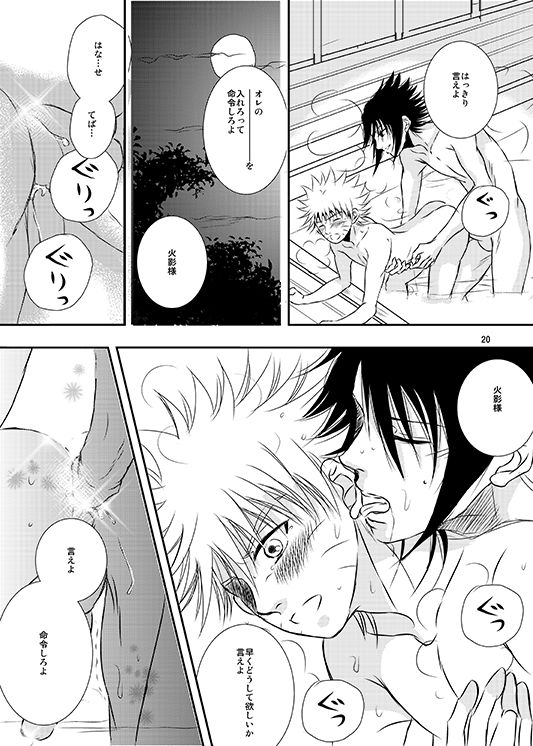 [THE WORKS (MINATO)] Shikijitsu (Naruto)_16