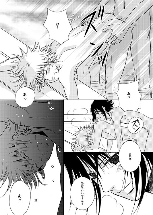 [THE WORKS (MINATO)] Shikijitsu (Naruto)_19