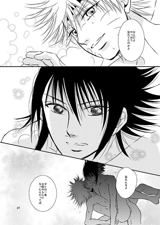 [THE WORKS (MINATO)] Shikijitsu (Naruto)_23