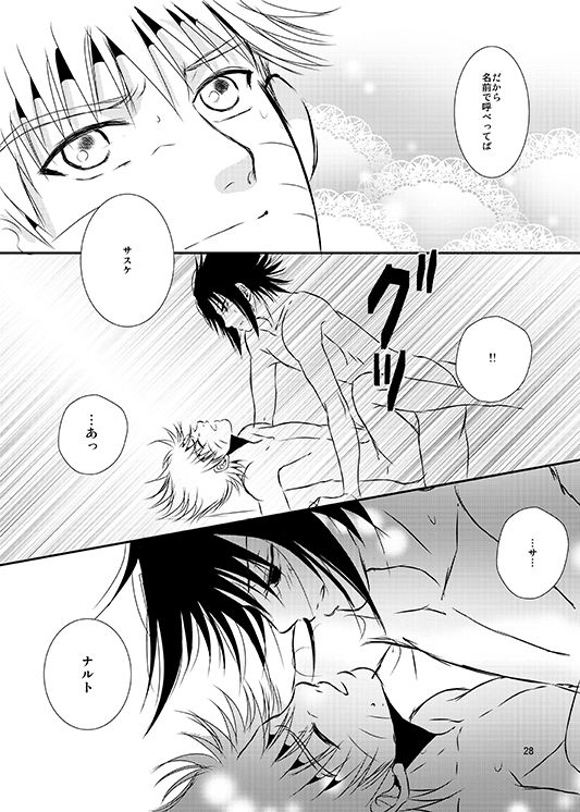 [THE WORKS (MINATO)] Shikijitsu (Naruto)_24