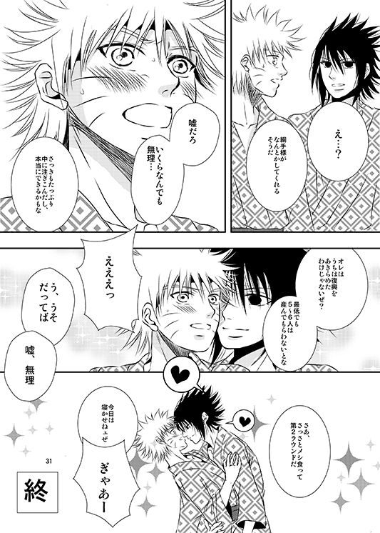 [THE WORKS (MINATO)] Shikijitsu (Naruto)_27