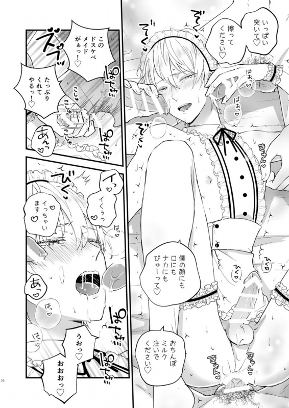 [TINGA (Kochinko)] Zettai Maid Henri [Digital]_14