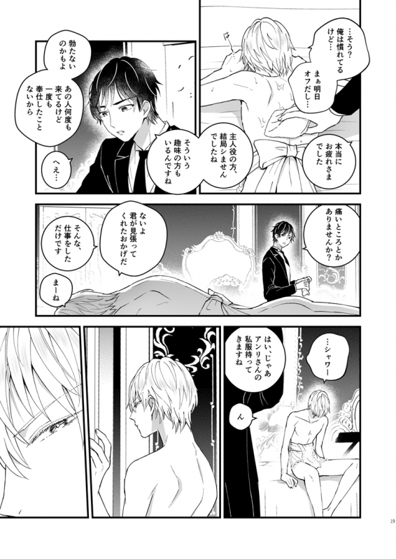 [TINGA (Kochinko)] Zettai Maid Henri [Digital]_17